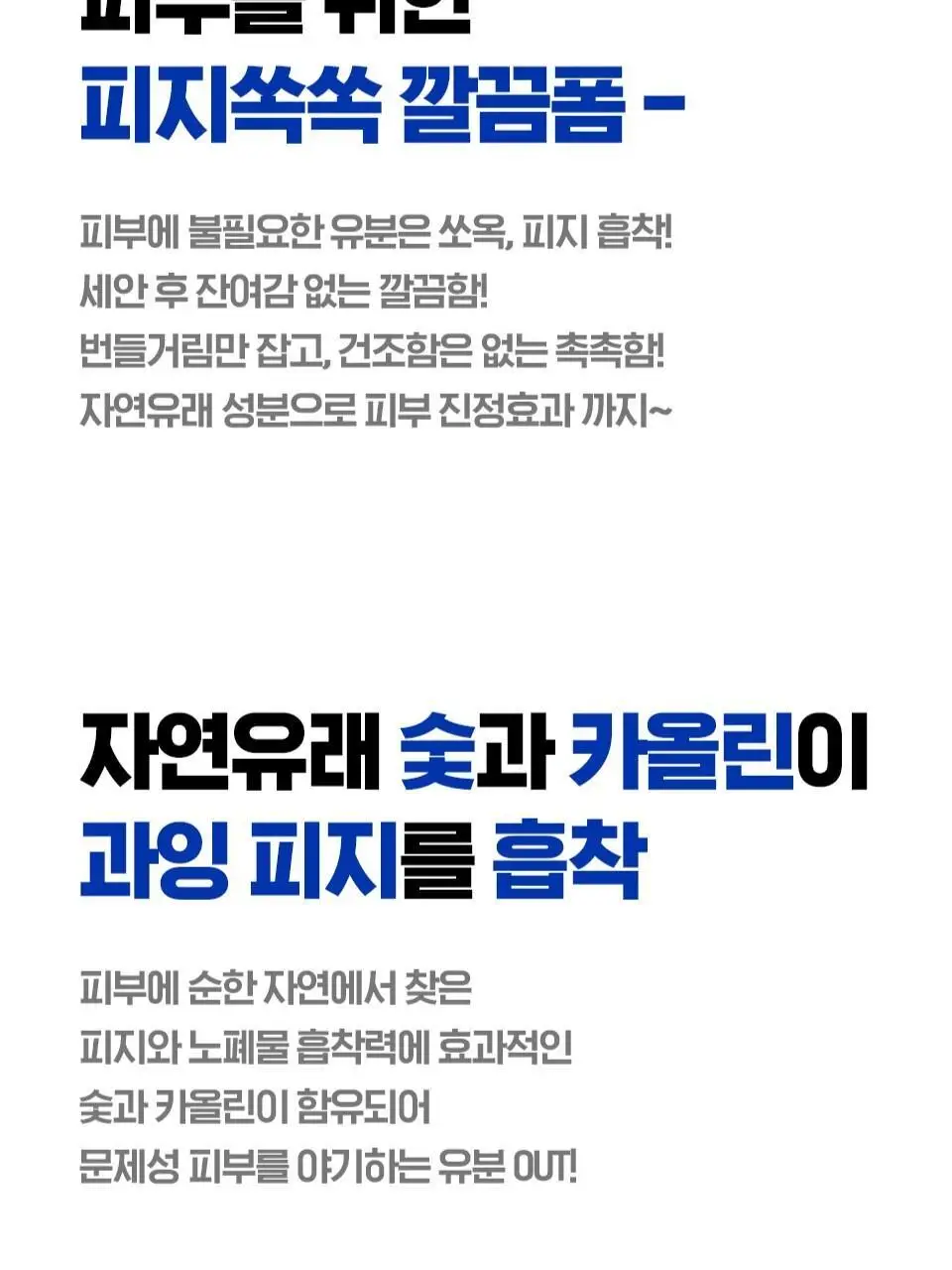 [피지폼] 아이소이 아크니 닥터 1st 블랙 딥 클렌징 폼 75ml 상세페이지 5